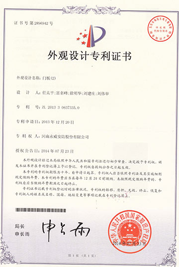 门板2